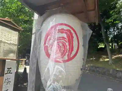 五條天神社(東京都)