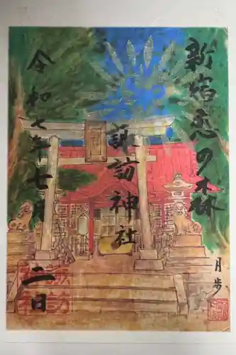 諏訪神社の御朱印