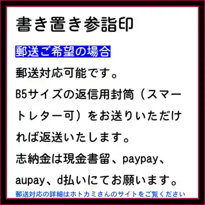 隨願寺(三重県)