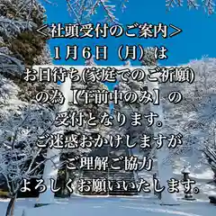 土津神社｜こどもと出世の神さま(福島県)