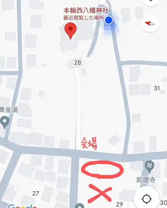 本輪西八幡神社(北海道)