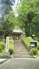 真如寺の建物その他