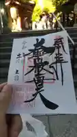 待乳山聖天(本龍院)の御朱印
