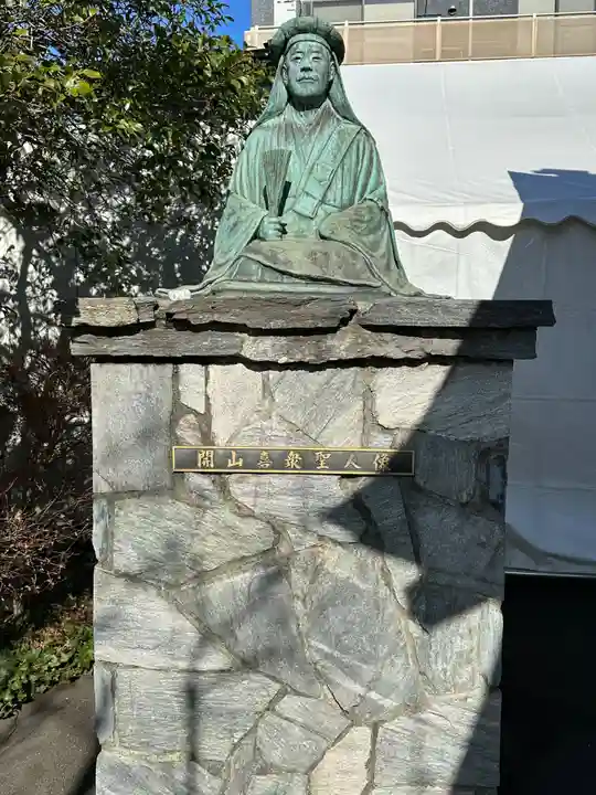 身代り不動尊 大明王院 川崎別格本山(神奈川県)
