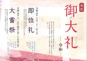 くまくま神社(導きの社 熊野町熊野神社)(東京都)(2019年07月27日(土) 19時12分56秒投稿)