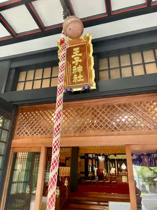 王子神社(東京都)
