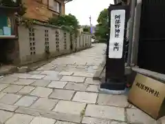 阿部野神社の建物その他