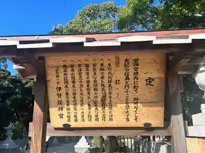 伊弉諾神宮(兵庫県)