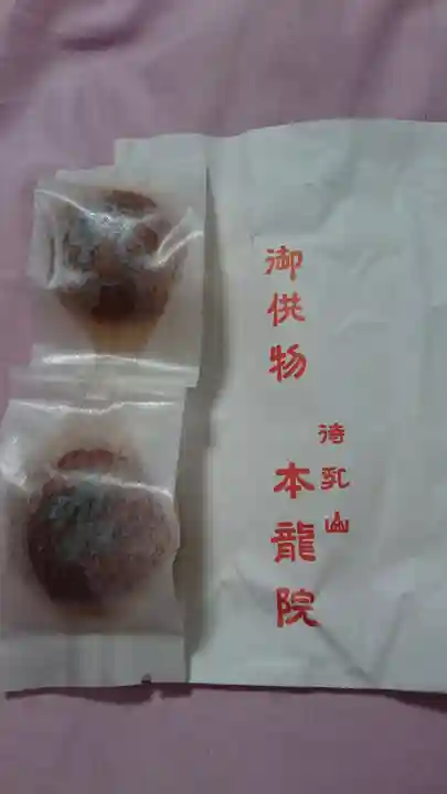 待乳山聖天(本龍院)の授与品その他
