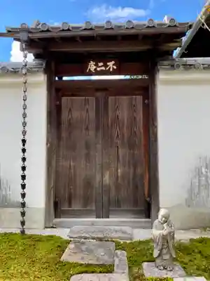 霊雲院(京都府)