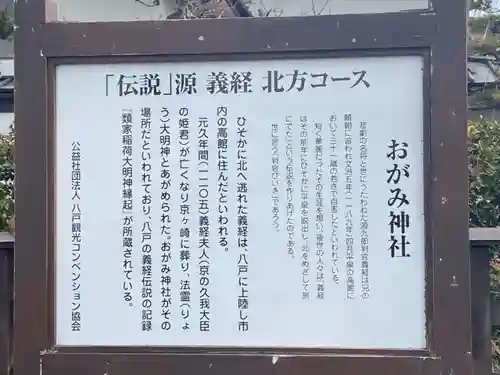 法霊山龗神社の歴史