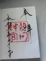 熱田神宮(愛知県)