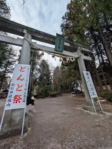 駒形神社(岩手県)