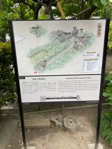 極楽寺（霊鷲山感應院極楽律寺）の歴史