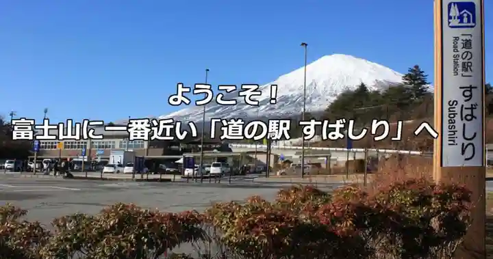 紅冨台寺の周辺