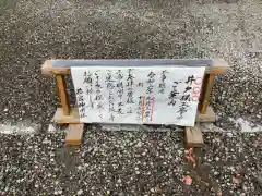 若宮神明社の建物その他