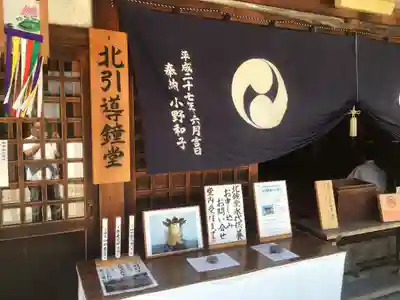 四天王寺のその他建物