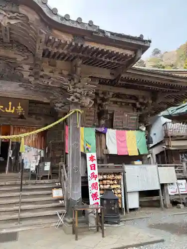 大山寺の{uncategorized: "未分類", other: "その他", undefined: "問題あり", building: "その他建物", grave: "お墓", sacred_gate: "鳥居", guardian: "狛犬", statue: "像", buddha: "仏像", history: "歴史", nature: "自然", garden: "庭園", animal: "動物", pagoda: "塔", temizu: "手水舎", mountain_gate: "山門・神門", sanctuary: "本殿・本堂", subordinate: "末社・摂社", art: "芸術", scenery: "景色", jizo: "地蔵", ema: "絵馬", goshuin: "御朱印", omikuji: "おみくじ", items: "授与品その他", amulet: "お守り", goshuincho: "御朱印帳", eats: "食事", festival: "お祭り", votive_dance: "神楽", shichigosan: "七五三参", wedding: "結婚式", experience: "体験その他", initially: "初詣", around: "周辺", anti_infection: "感染症対策"}