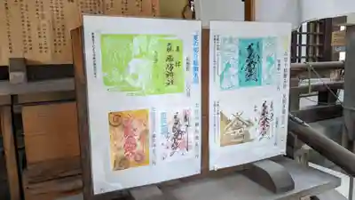 御朱印各種