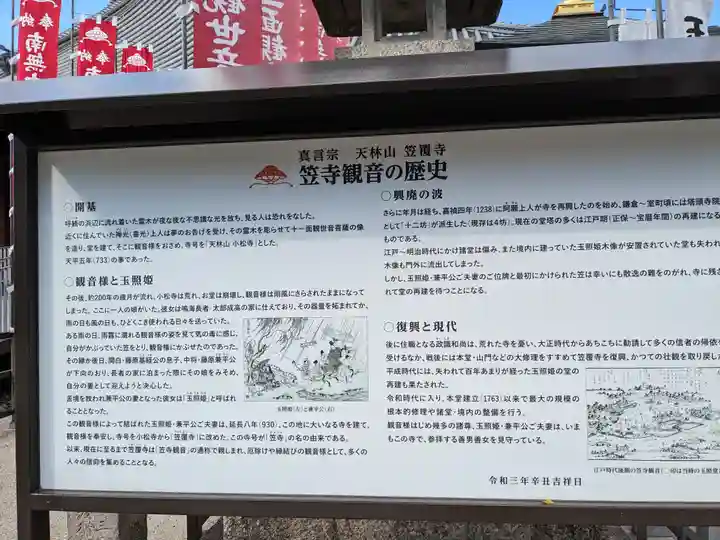 笠覆寺 (笠寺観音)(愛知県)