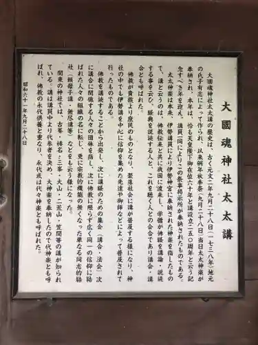 大國魂神社(東京都)