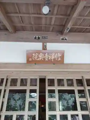 修禅寺　奥の院(静岡県)