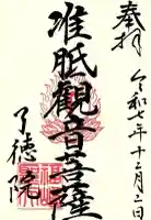 了徳院の{uncategorized: "未分類", other: "その他", undefined: "問題あり", building: "その他建物", grave: "お墓", sacred_gate: "鳥居", guardian: "狛犬", statue: "像", buddha: "仏像", history: "歴史", nature: "自然", garden: "庭園", animal: "動物", pagoda: "塔", temizu: "手水舎", mountain_gate: "山門・神門", sanctuary: "本殿・本堂", subordinate: "末社・摂社", art: "芸術", scenery: "景色", jizo: "地蔵", ema: "絵馬", goshuin: "御朱印", omikuji: "おみくじ", items: "授与品その他", amulet: "お守り", goshuincho: "御朱印帳", eats: "食事", festival: "お祭り", votive_dance: "神楽", shichigosan: "七五三参", wedding: "結婚式", experience: "体験その他", initially: "初詣", around: "周辺", anti_infection: "感染症対策"}