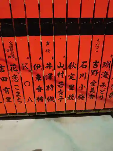 車折神社(京都府)