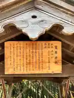 笑原神社(京都府)