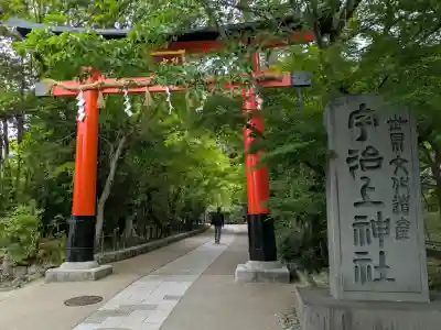 宇治上神社(京都府)