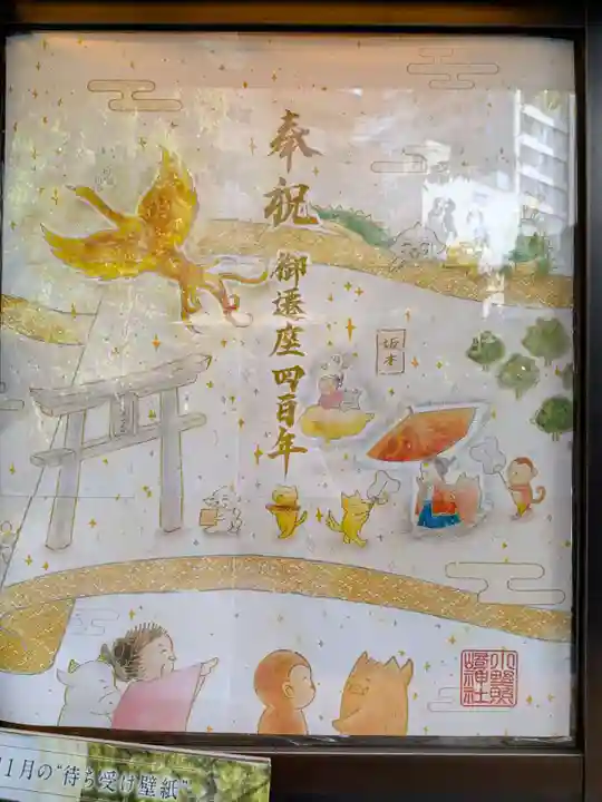 小野照崎神社(東京都)