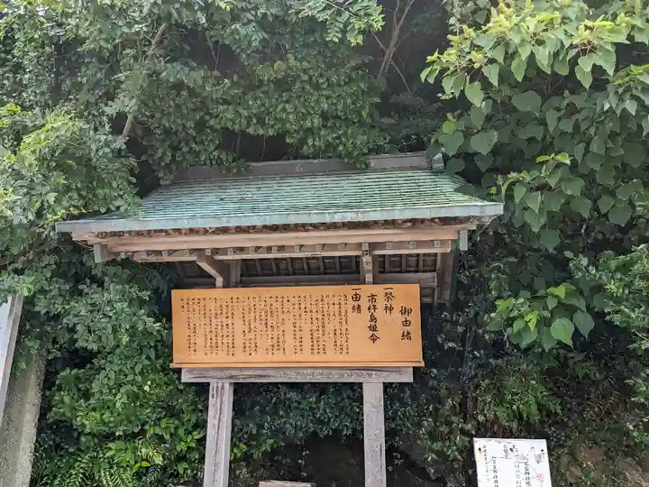 八百富神社の歴史