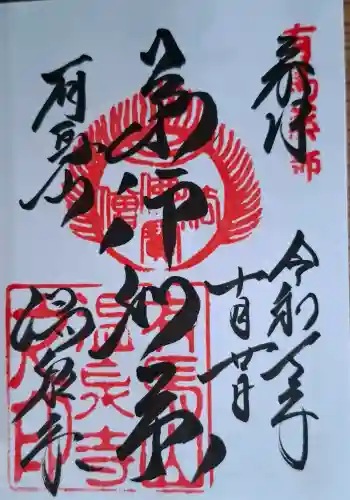 温泉寺の{uncategorized: "未分類", other: "その他", undefined: "問題あり", building: "その他建物", grave: "お墓", sacred_gate: "鳥居", guardian: "狛犬", statue: "像", buddha: "仏像", history: "歴史", nature: "自然", garden: "庭園", animal: "動物", pagoda: "塔", temizu: "手水舎", mountain_gate: "山門・神門", sanctuary: "本殿・本堂", subordinate: "末社・摂社", art: "芸術", scenery: "景色", jizo: "地蔵", ema: "絵馬", goshuin: "御朱印", omikuji: "おみくじ", items: "授与品その他", amulet: "お守り", goshuincho: "御朱印帳", eats: "食事", festival: "お祭り", votive_dance: "神楽", shichigosan: "七五三参", wedding: "結婚式", experience: "体験その他", initially: "初詣", around: "周辺", anti_infection: "感染症対策"}