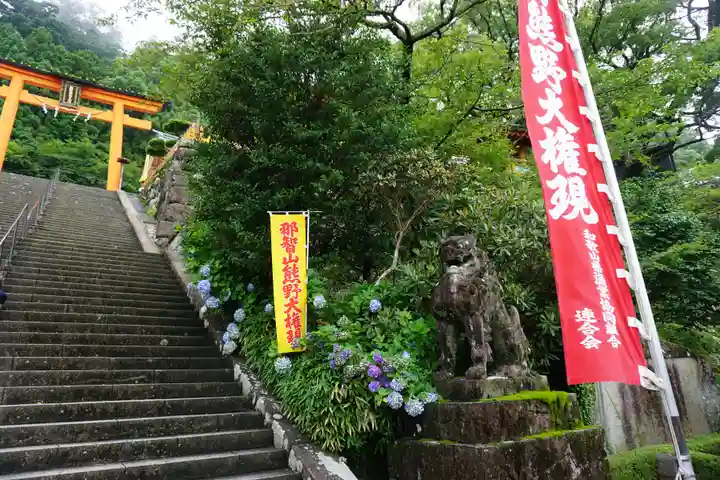 熊野那智大社のその他建物