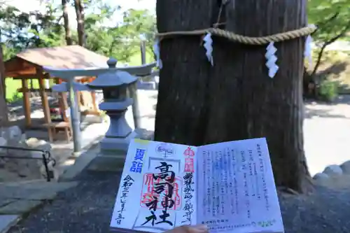 高司神社〜むすびの神の鎮まる社〜の景色