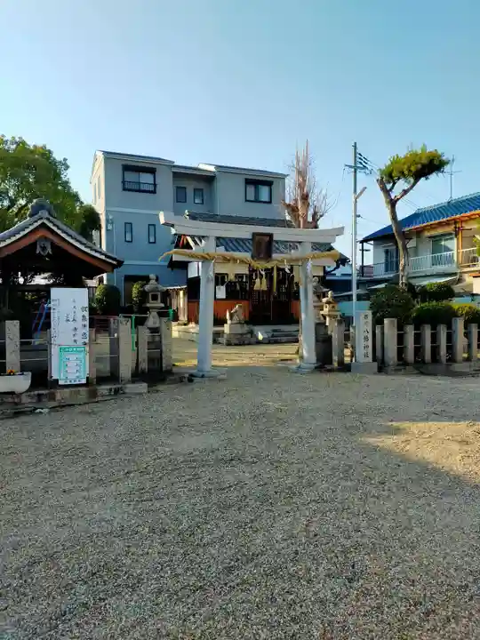 西川八幡神社(大阪府)