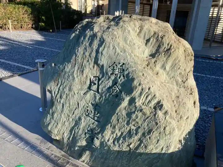 日蓮上人辻説法跡のその他建物