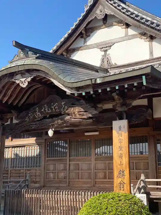 麟翁寺のその他建物