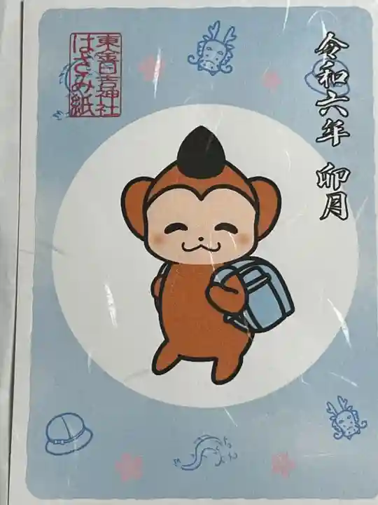 日吉神社(千葉県)