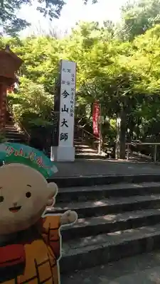 今山大師寺のその他建物