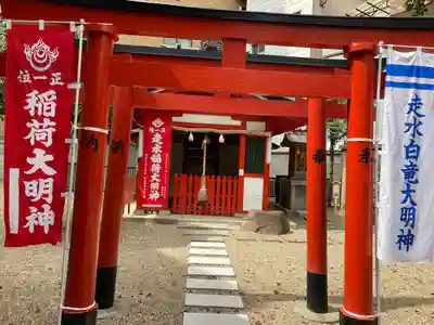 走水神社(兵庫県)