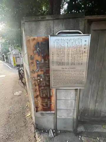 薬師寺(東京都)