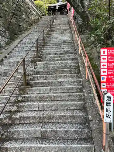 金剛宝寺（紀三井寺）(和歌山県)
