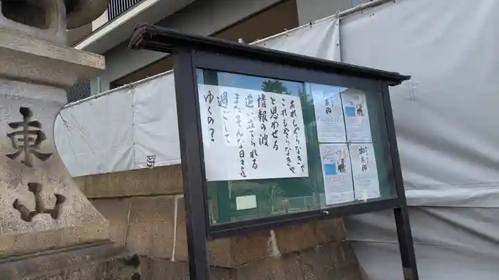 佛光寺本廟(京都府)