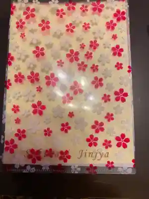 櫻木神社(千葉県)