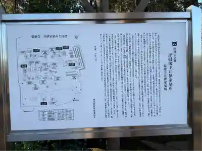 豪徳寺(東京都)