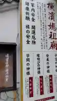 横濱媽祖廟(神奈川県)