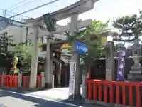 京都ゑびす神社(京都府)