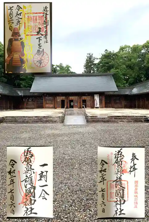 滋賀県護国神社の本殿・本堂