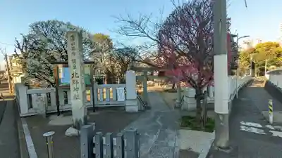 北野神社のその他建物